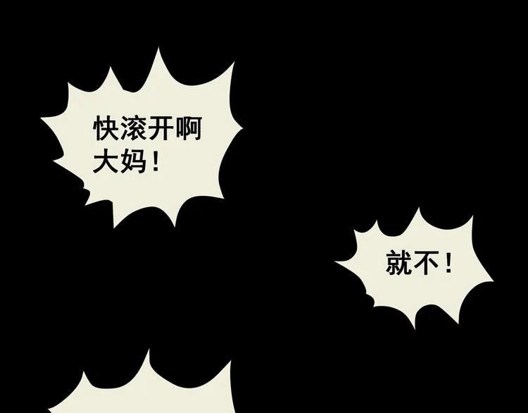第76话 重生蝙蝠（三） 第28页