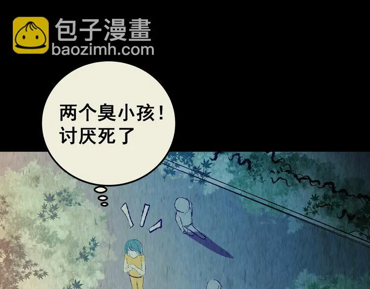 第76话 重生蝙蝠（三） 第32页