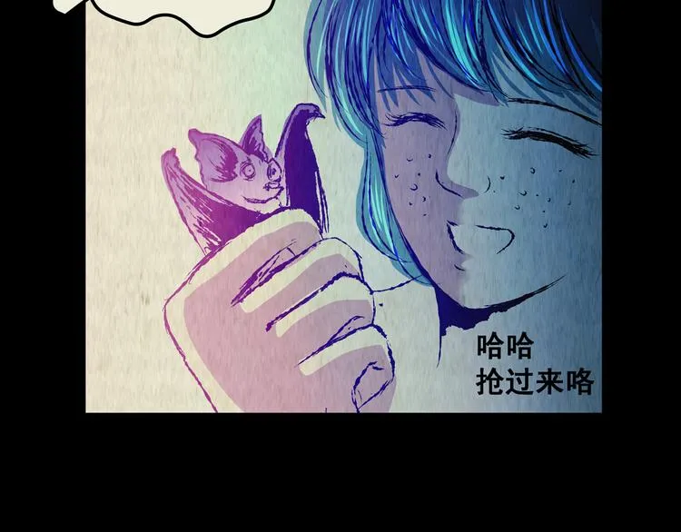 第76话 重生蝙蝠（三） 第34页