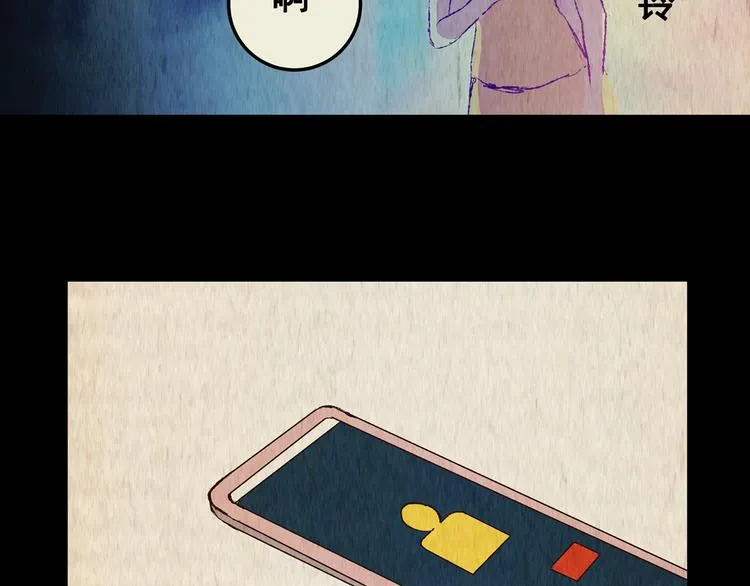 第76话 重生蝙蝠（三） 第36页