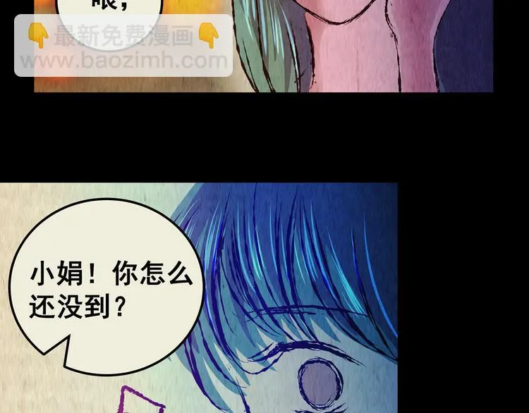 第76话 重生蝙蝠（三） 第38页