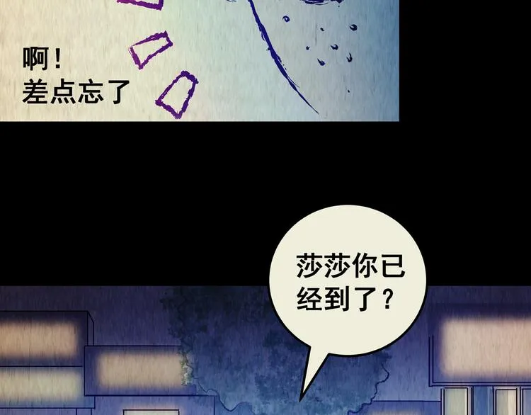第76话 重生蝙蝠（三） 第39页