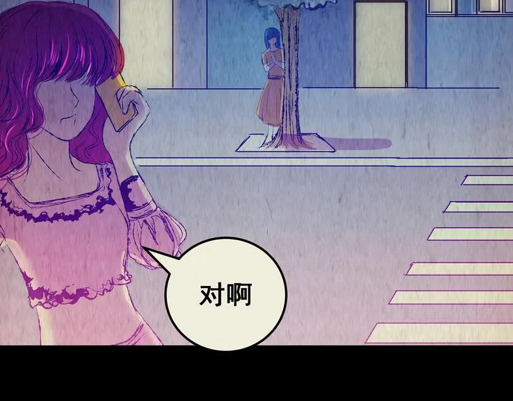 第76话 重生蝙蝠（三） 第40页