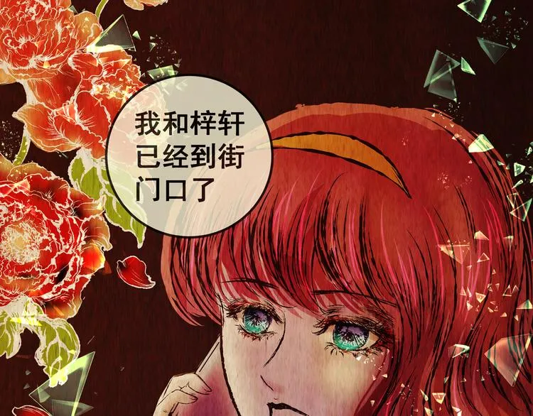 第76话 重生蝙蝠（三） 第43页