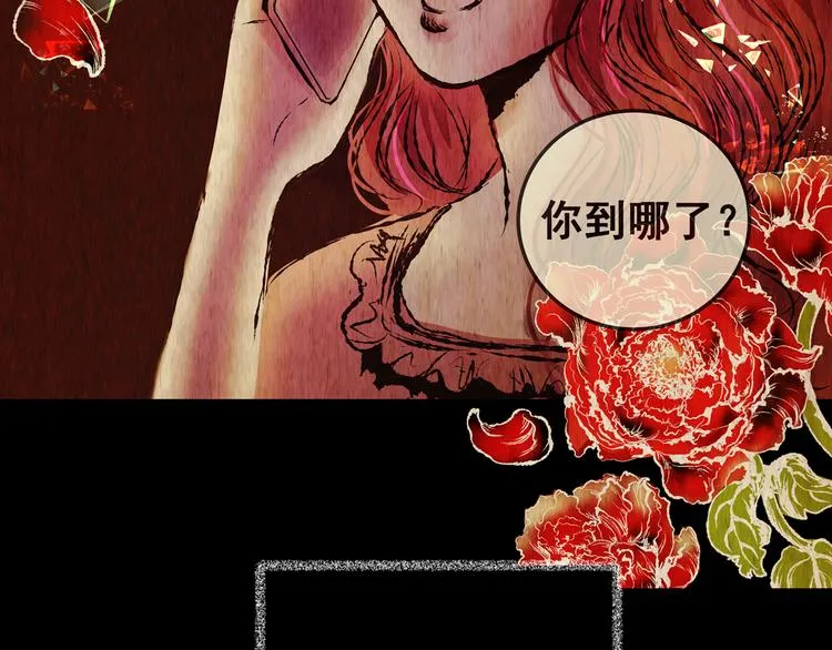 第76话 重生蝙蝠（三） 第44页