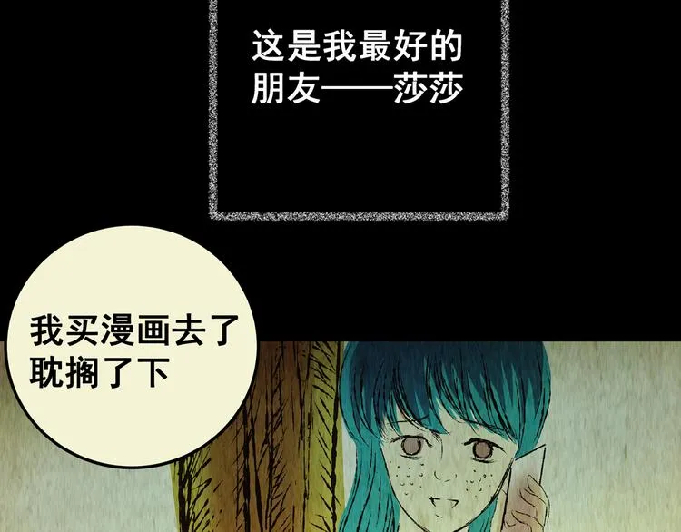 第76话 重生蝙蝠（三） 第45页