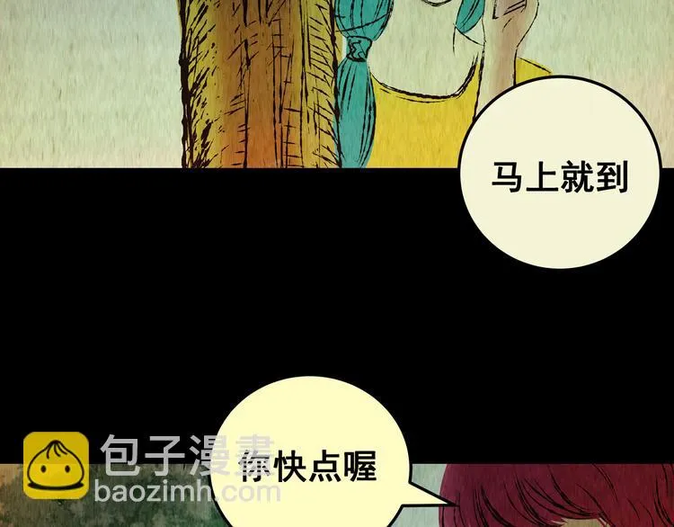 第76话 重生蝙蝠（三） 第46页