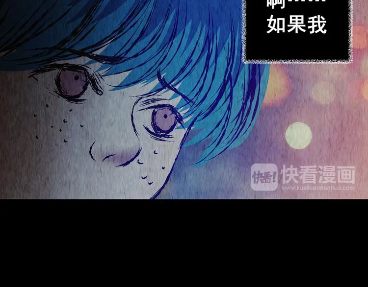 第76话 重生蝙蝠（三） 第51页