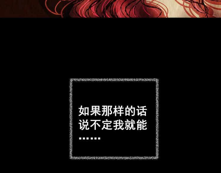 第76话 重生蝙蝠（三） 第54页