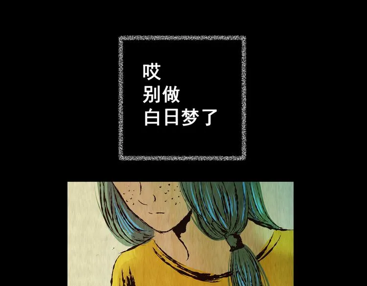 第76话 重生蝙蝠（三） 第56页