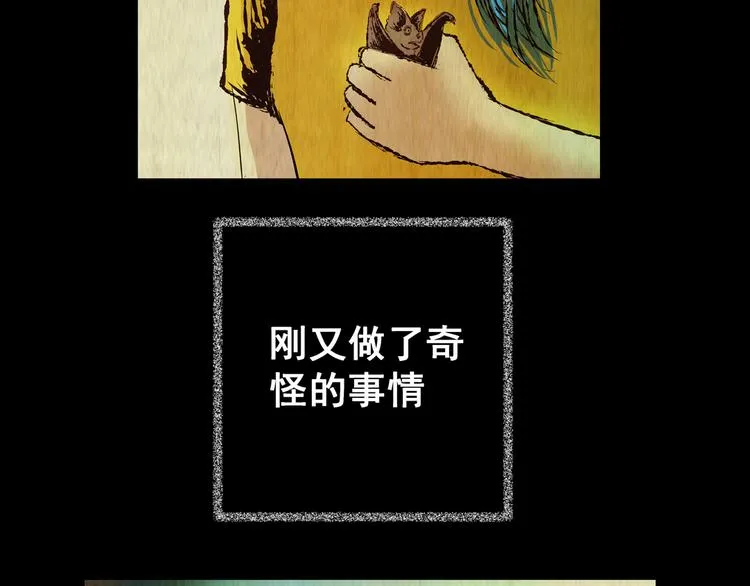 第76话 重生蝙蝠（三） 第57页