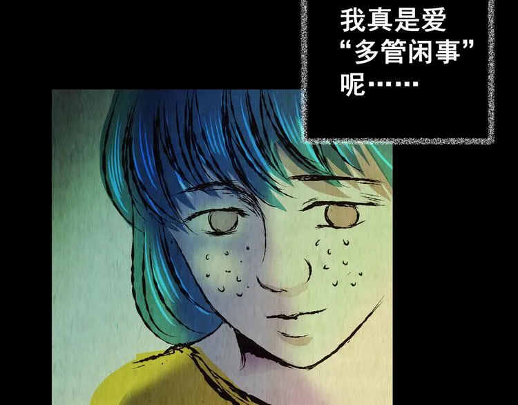 第76话 重生蝙蝠（三） 第59页