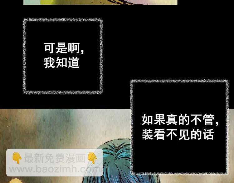 第76话 重生蝙蝠（三） 第60页