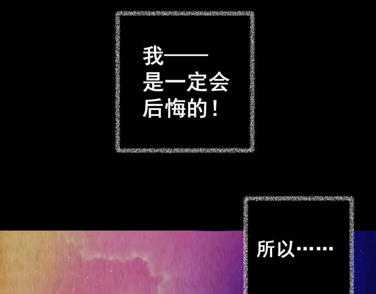 第76话 重生蝙蝠（三） 第62页