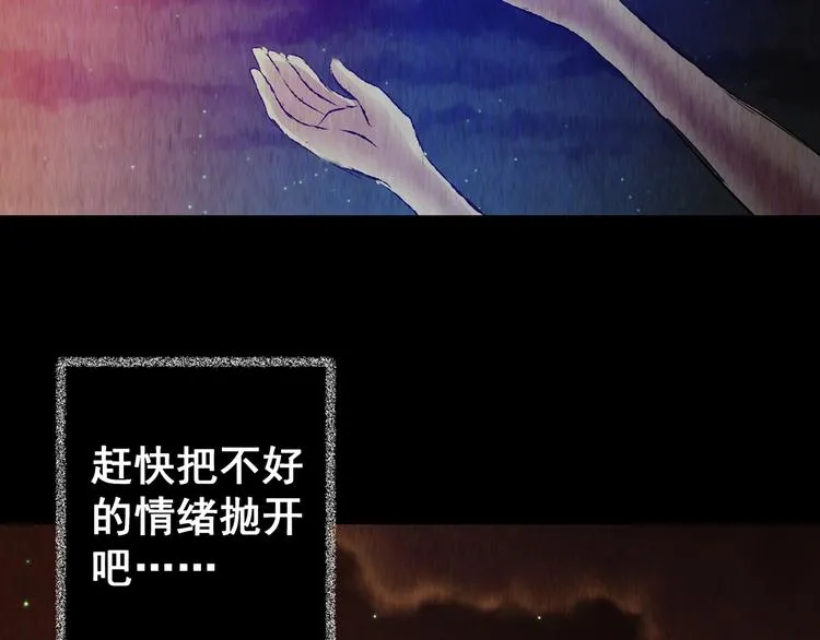 第76话 重生蝙蝠（三） 第64页