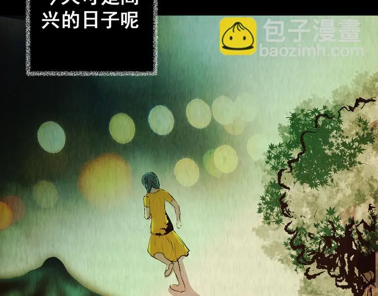 第76话 重生蝙蝠（三） 第68页
