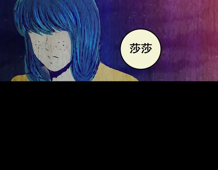 第76话 重生蝙蝠（三） 第72页