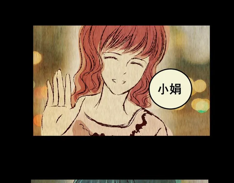 第76话 重生蝙蝠（三） 第73页