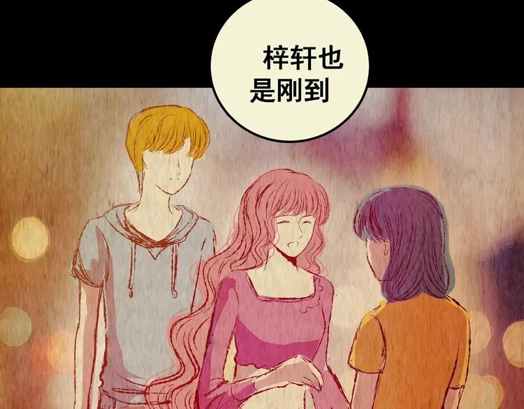 第76话 重生蝙蝠（三） 第76页