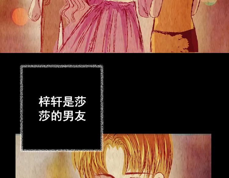 第76话 重生蝙蝠（三） 第77页