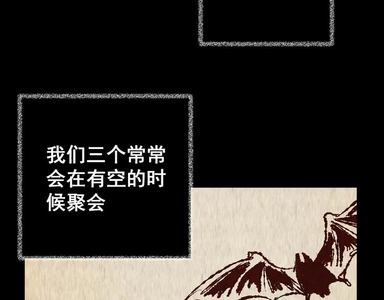 第76话 重生蝙蝠（三） 第79页