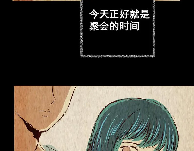 第76话 重生蝙蝠（三） 第81页