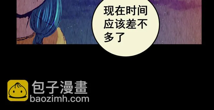第76话 重生蝙蝠（三） 第84页