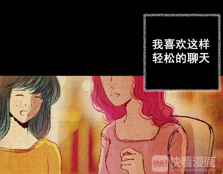 第76话 重生蝙蝠（三） 第85页