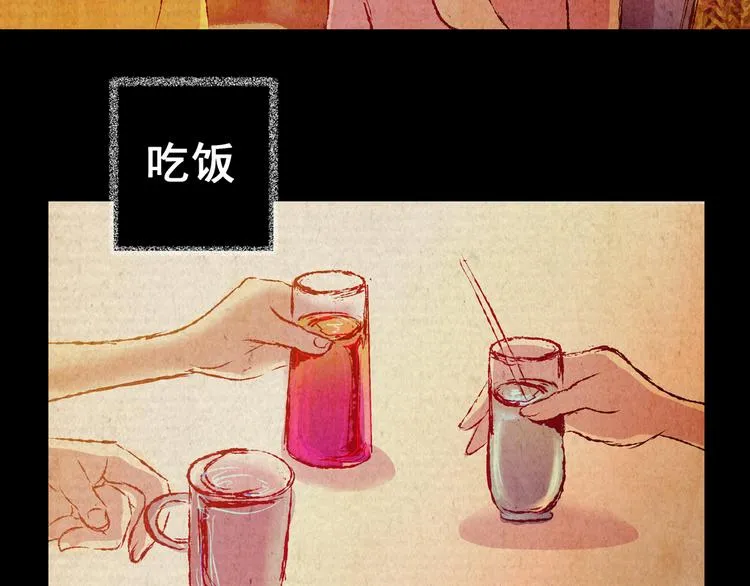 第76话 重生蝙蝠（三） 第86页