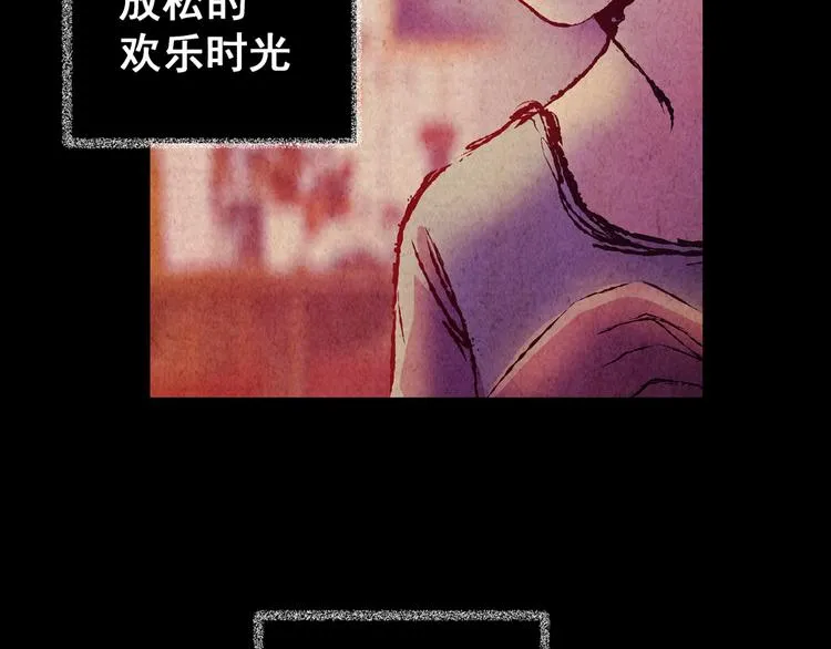 第76话 重生蝙蝠（三） 第88页