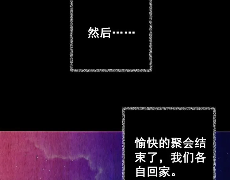 第76话 重生蝙蝠（三） 第89页