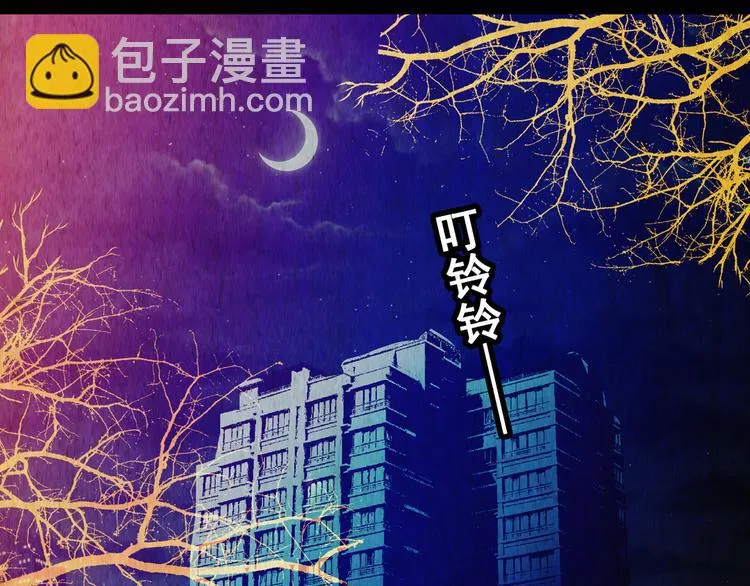 第76话 重生蝙蝠（三） 第92页