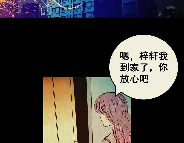第76话 重生蝙蝠（三） 第93页