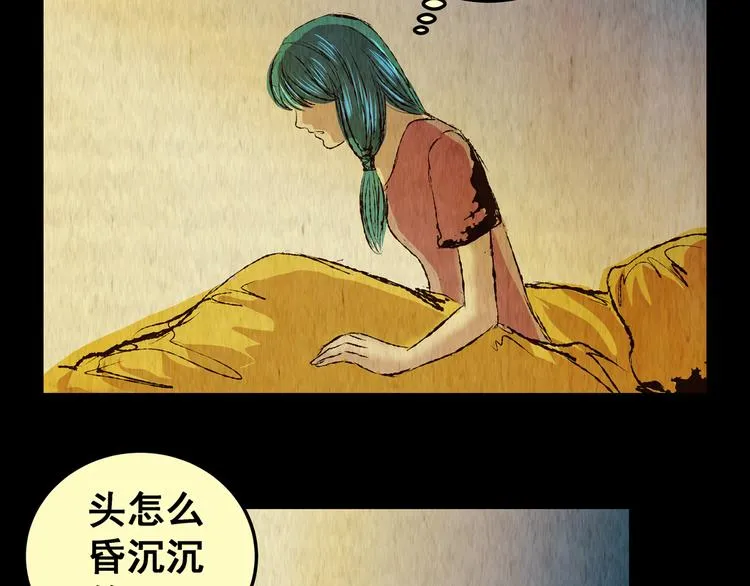 第76话 重生蝙蝠（三） 第113页