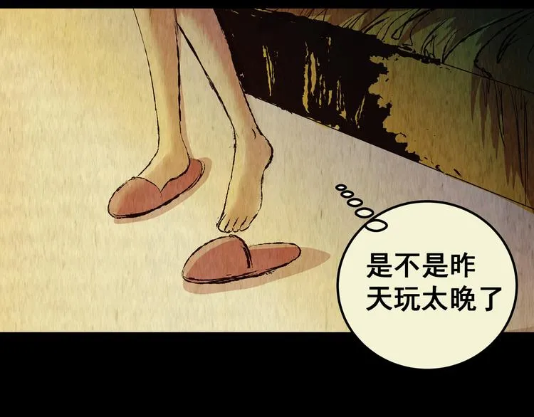 第76话 重生蝙蝠（三） 第115页