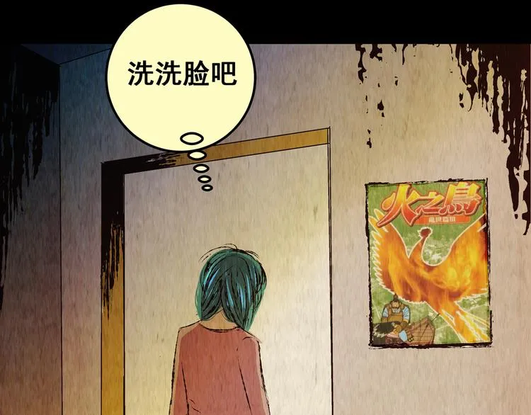 第76话 重生蝙蝠（三） 第116页