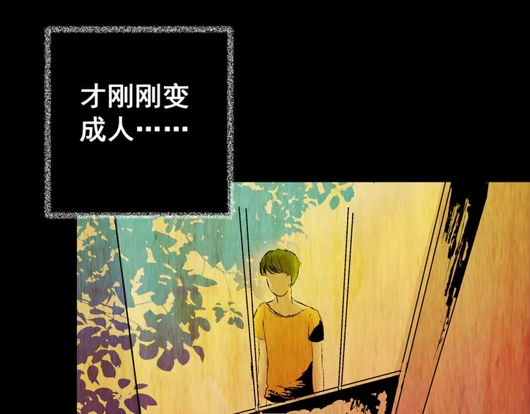 第75话 重生蝙蝠（二） 第3页