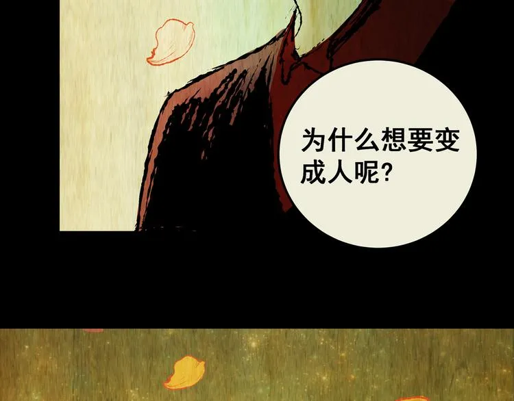 第75话 重生蝙蝠（二） 第8页