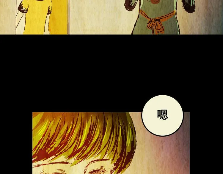 第75话 重生蝙蝠（二） 第22页