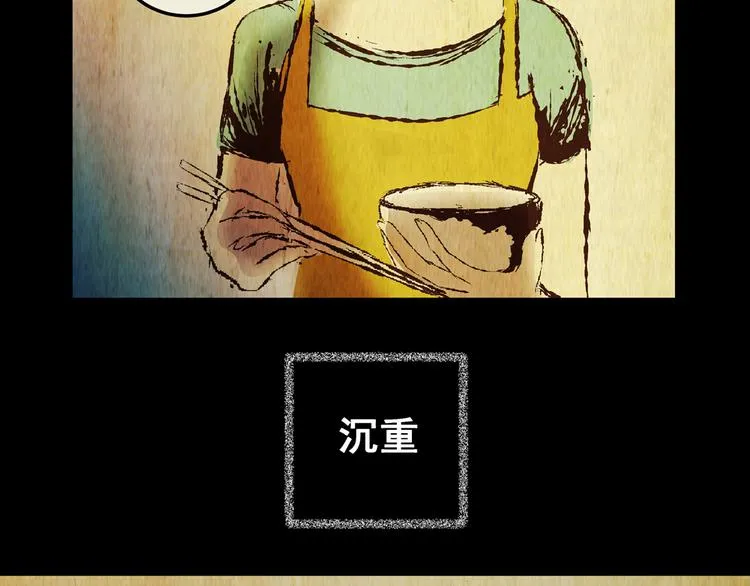 第75话 重生蝙蝠（二） 第27页