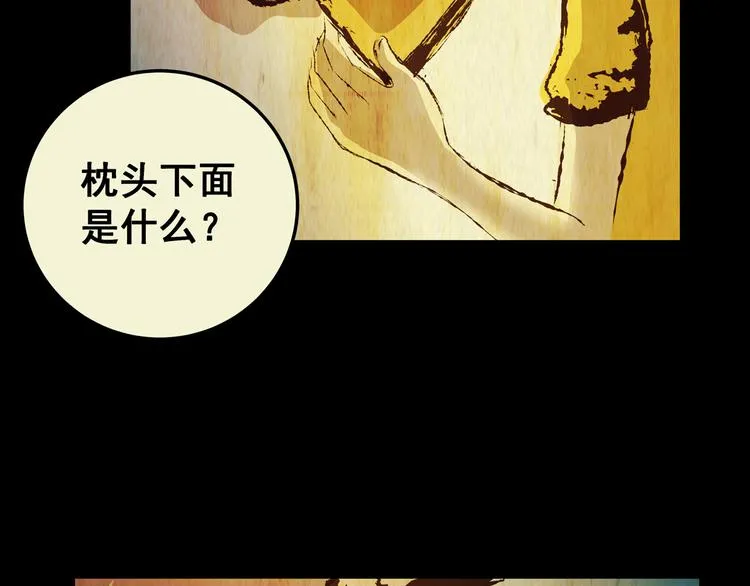 第75话 重生蝙蝠（二） 第33页