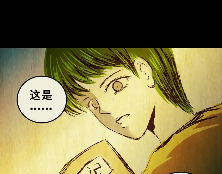 第75话 重生蝙蝠（二） 第35页
