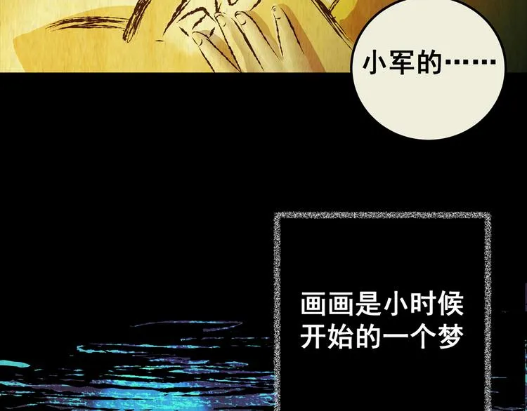 第75话 重生蝙蝠（二） 第36页