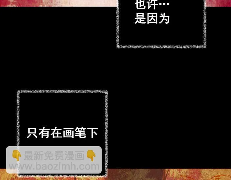 第75话 重生蝙蝠（二） 第40页