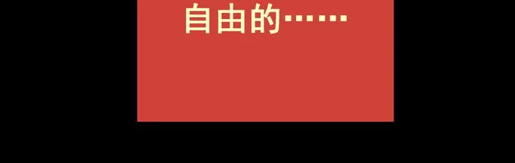 第75话 重生蝙蝠（二） 第43页