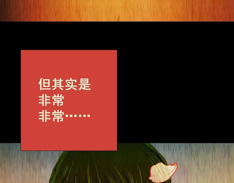第75话 重生蝙蝠（二） 第52页