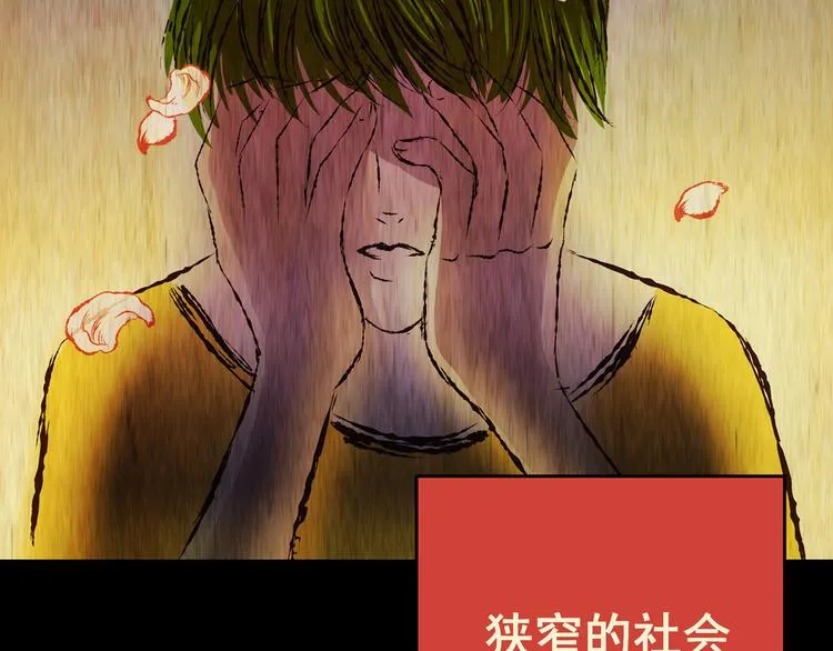 第75话 重生蝙蝠（二） 第53页