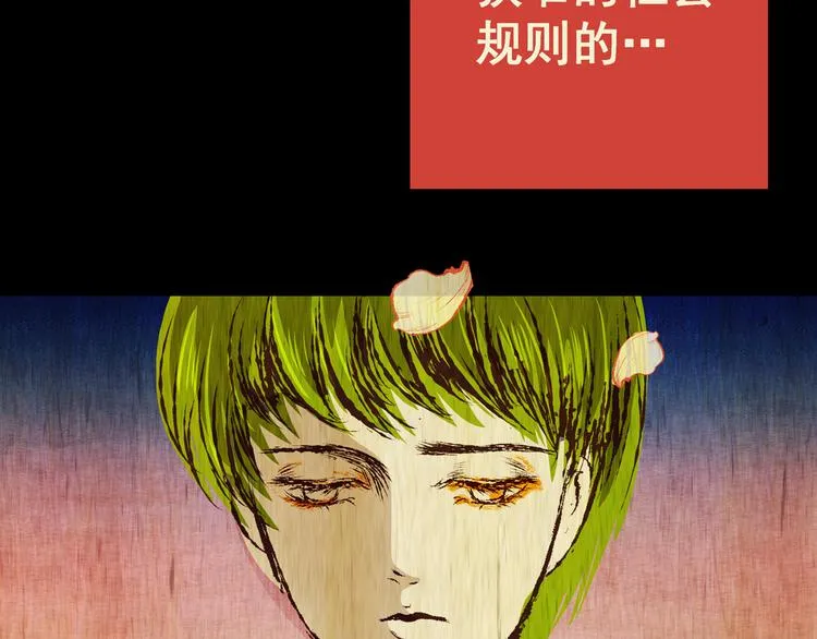 第75话 重生蝙蝠（二） 第54页