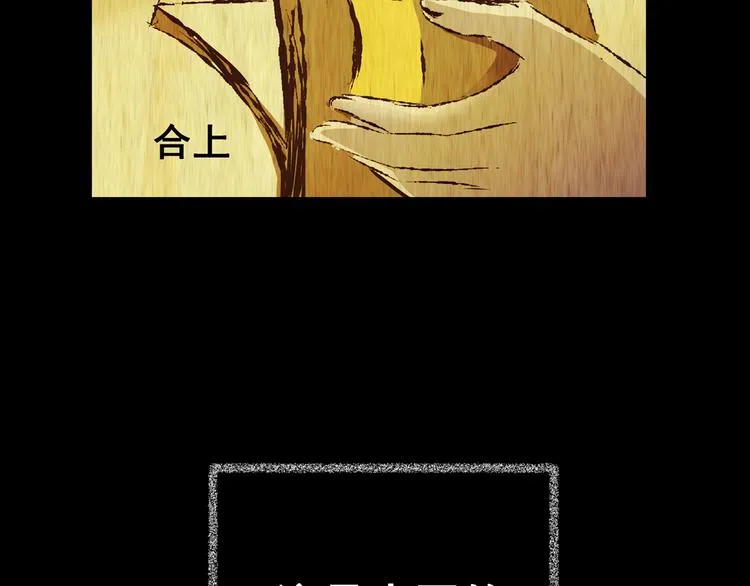 第75话 重生蝙蝠（二） 第58页