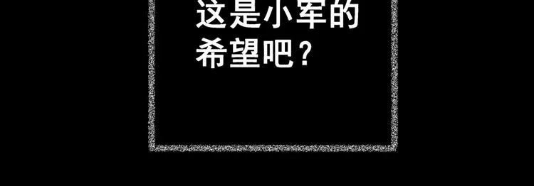 第75话 重生蝙蝠（二） 第59页